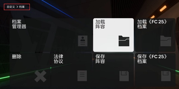 EA Sports FC 25传奇球员补丁全员16岁名单