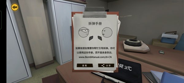 拆弹能手拆弹手册中文版 (Keep Talking and Nobody Explodes)最新安卓版v1.9.29 拆弹能手拆弹手册中文版 (Keep Talking and Nobody Explodes)最新安卓版v1.9.29