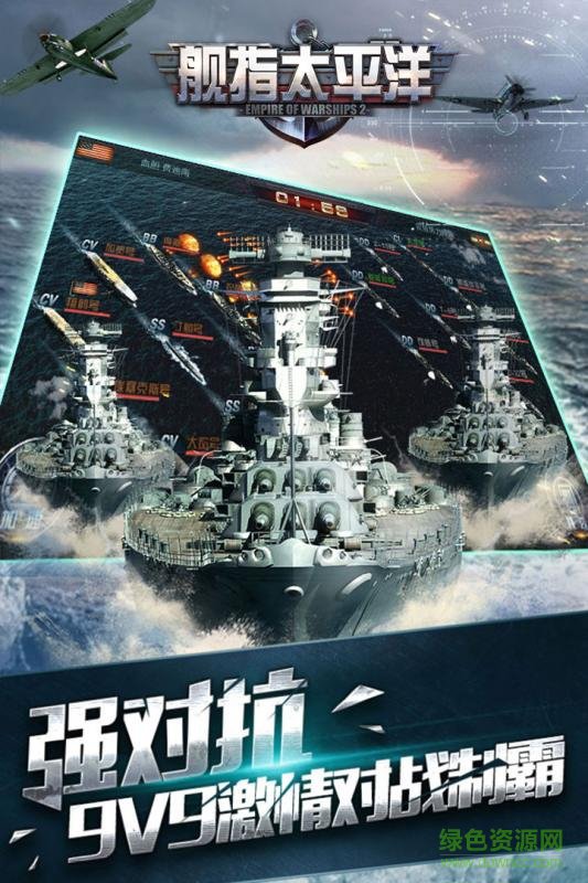 舰指太平洋最新版 舰指太平洋最新版