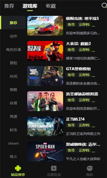 3A云游 3A云游
