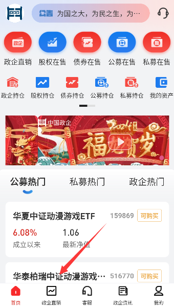 中国政企app2026最新