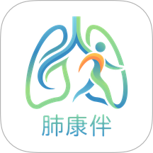 肺康伴 3.1.21