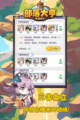 部落大亨 部落大亨