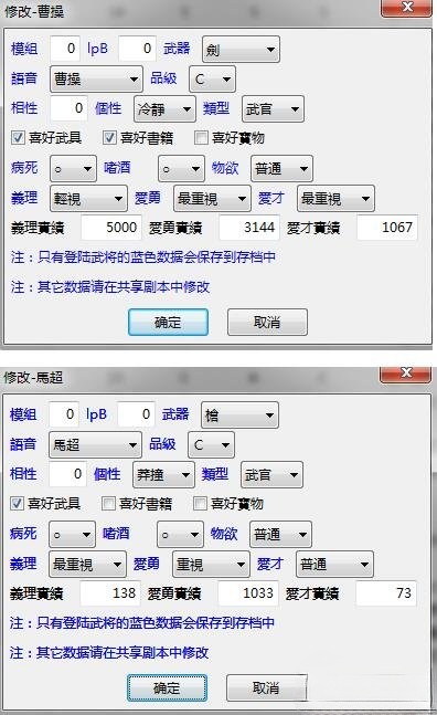 三国志13威力加强版San13Editor多项修改器