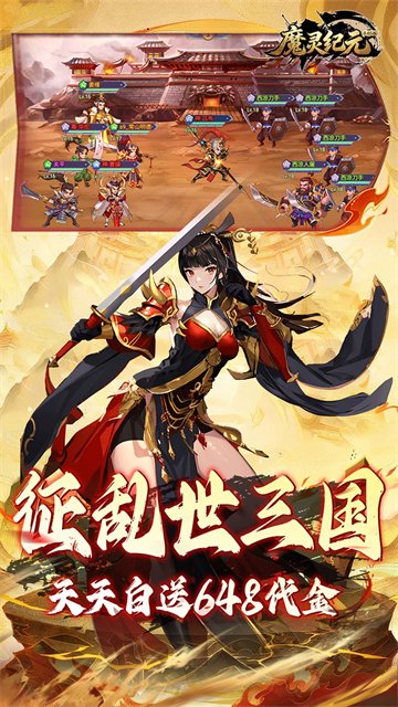 魔灵纪元