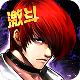 拳皇97屠蛇版 3.2.9