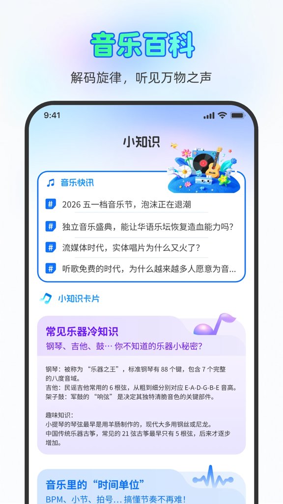 自在听歌免费播放器