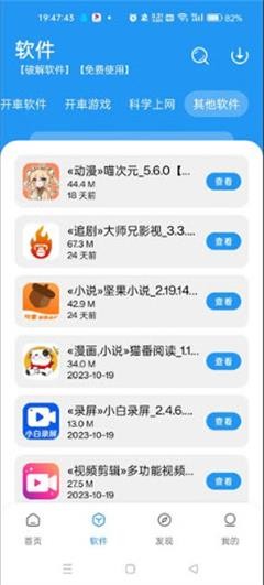 猪猪软件库最新版