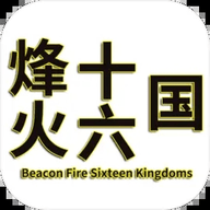 烽火十六国 1.3.4