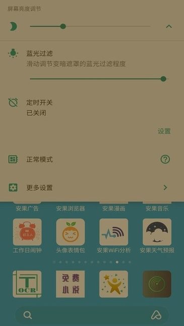 屏幕亮度调节 屏幕亮度调节