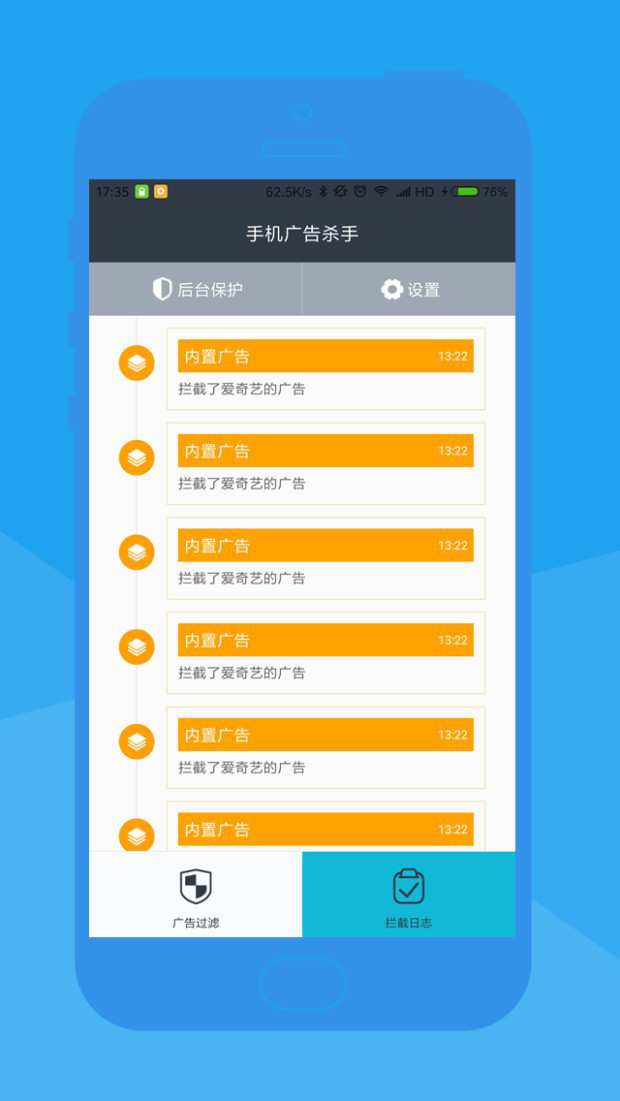 广告杀手
