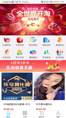 乐兮优选