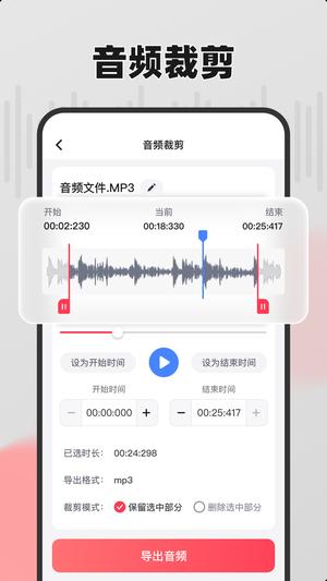 嗨格式音频转换器