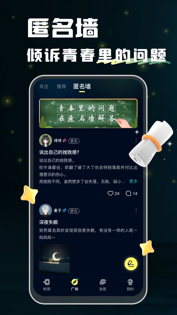 回音