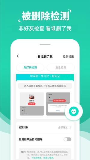微消息群发 微消息群发