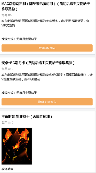 爱赞助最新版