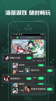 爱奇艺云游戏官网版