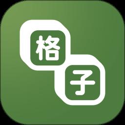 格子小说 4.9.1.2