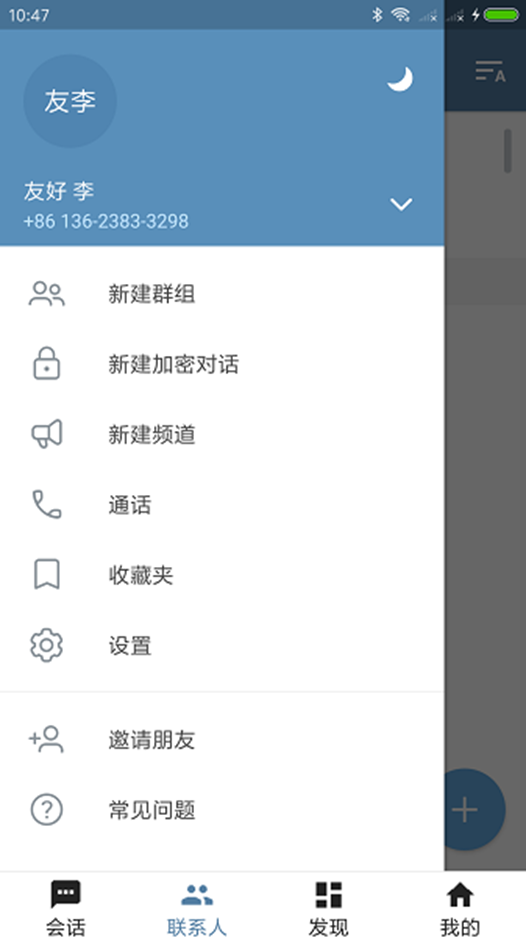 纸飞机官网最新版