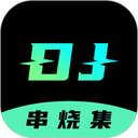 DJ串烧集 1.8.9