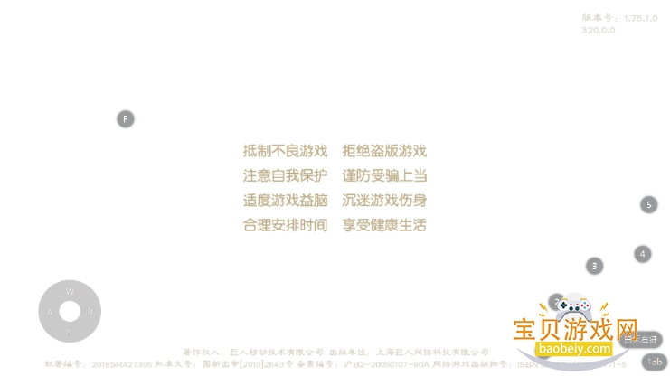 绿色征途 绿色征途