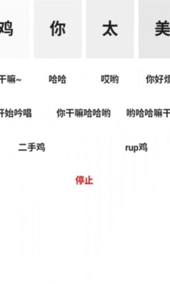 鸡乐盒新版 鸡乐盒新版