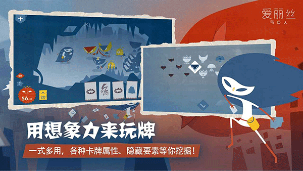 爱丽丝与迷惑的魔窟迷宫游戏