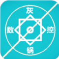 灰锅数控计算 v10.0