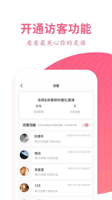婚礼乎请柬 婚礼乎请柬