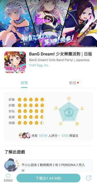 Qooapp