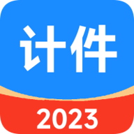 61计件 v2.3
