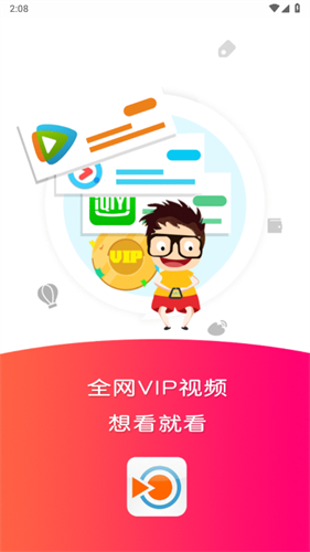 畅享影视app官方版软件