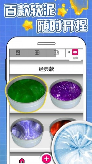 超级软泥模拟