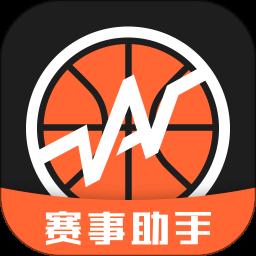 赛事助手 1.23.0