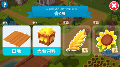 FarmVille 3安装器