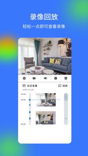 v720云视频监控软件 v720云视频监控软件