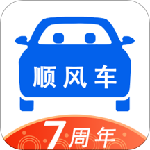 顺风车 v8.6.8