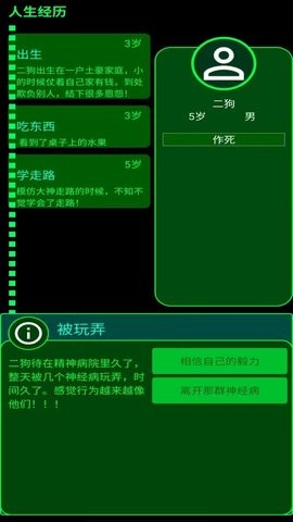 自由人生模拟器无限体力无限金钱安卓免费 自由人生模拟器无限体力无限金钱安卓免费