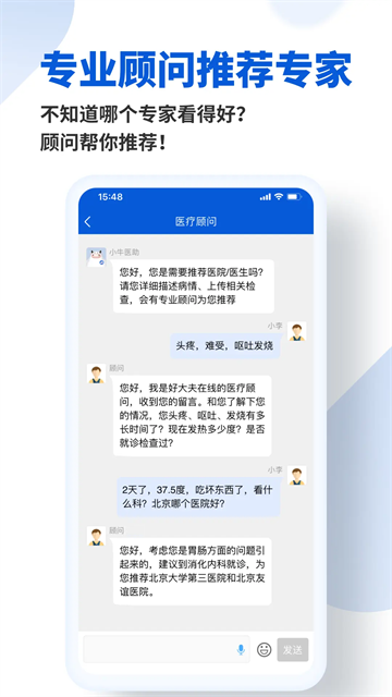好大夫在线