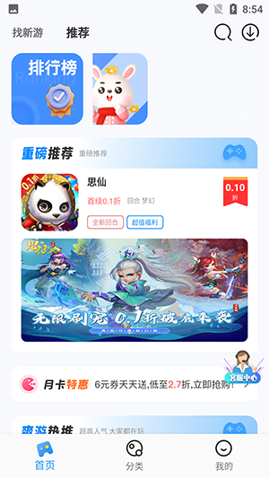 3折手游