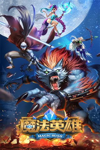 MR魔法英雄微信手游