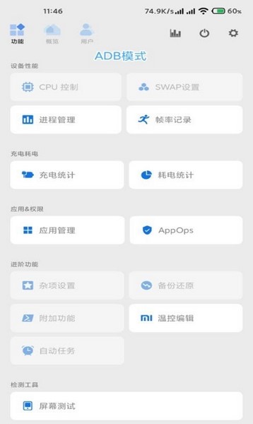 scene工具箱