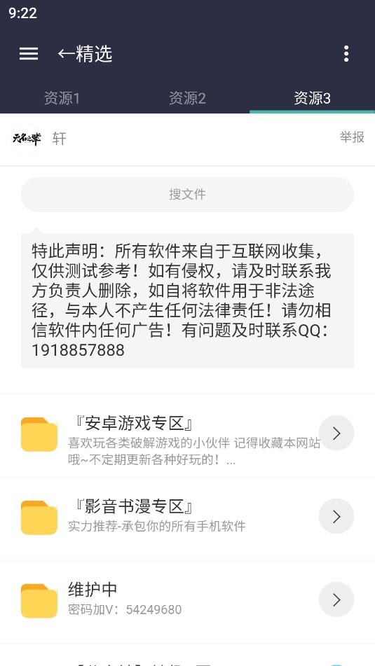 爱坤资源