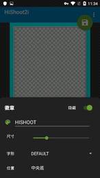 HiShoot2i汉化版(带壳截图)