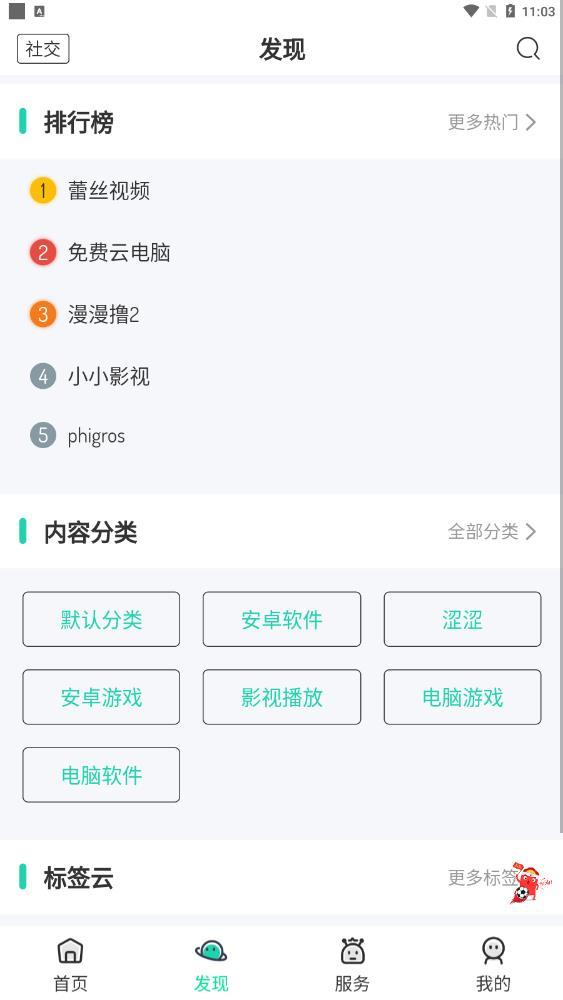 舜舜游戏盒最新版