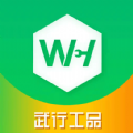 武行工品 v1.0.6