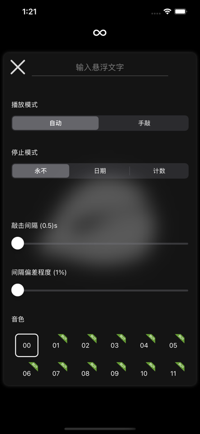 木鱼模拟器 木鱼模拟器