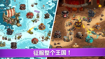 王国保卫战6废土世界 王国保卫战6废土世界