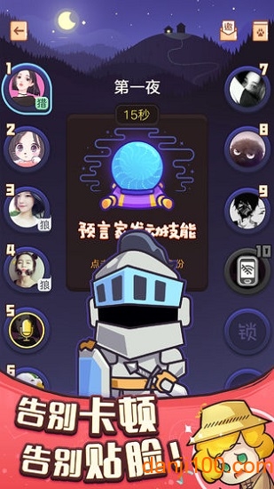 狼人杀 狼人杀