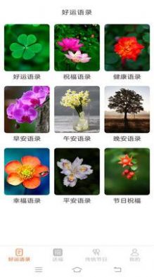 多宝送福祝福